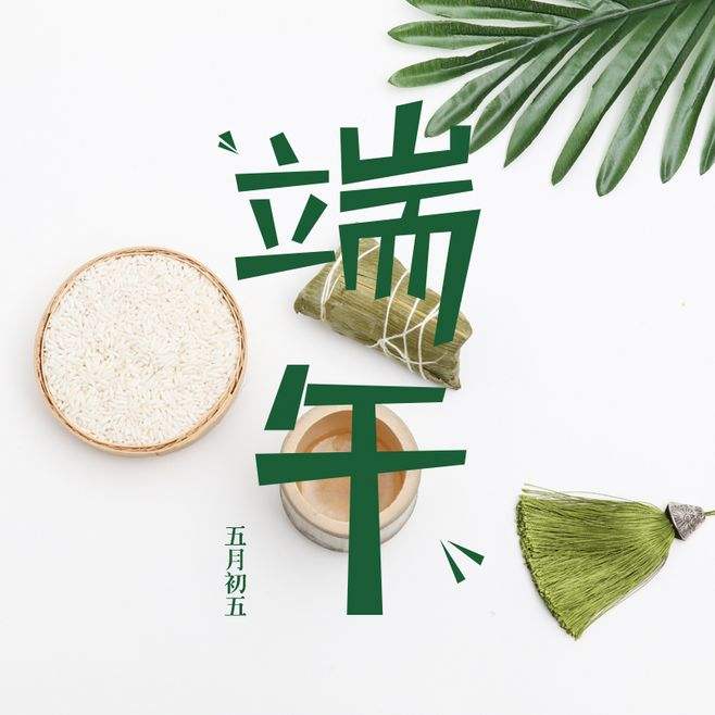 2019创达插件机端午节放假通知