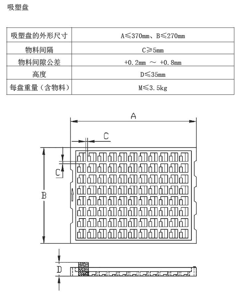 253托盘供料器