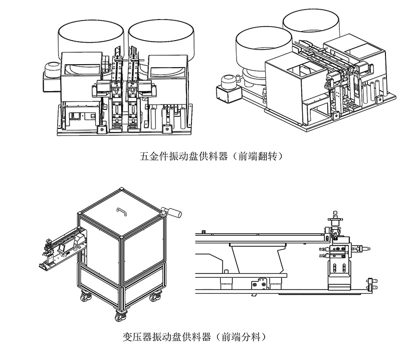 205系列振动盘供料器