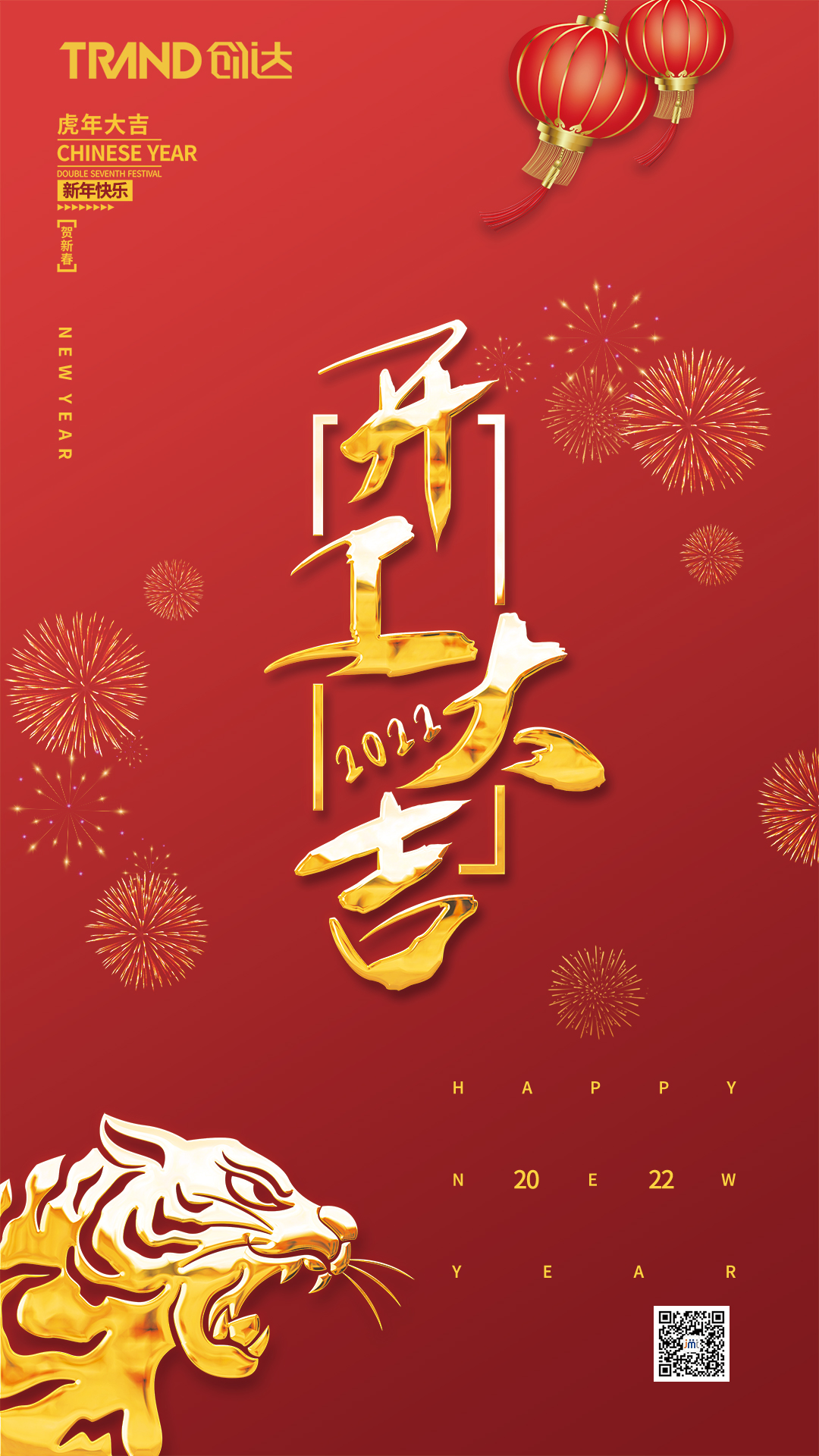 2-7开工大吉trand.jpg