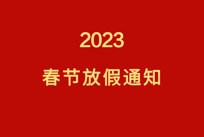 20230113.jpg