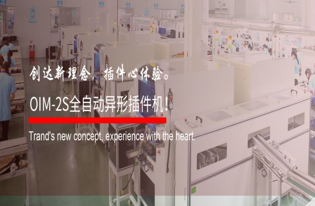 异形插件机的核心部位-刀片
