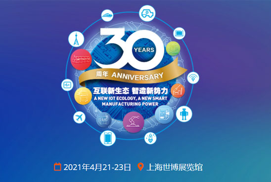 4月21日NEPCON电子展在上海世博馆开幕